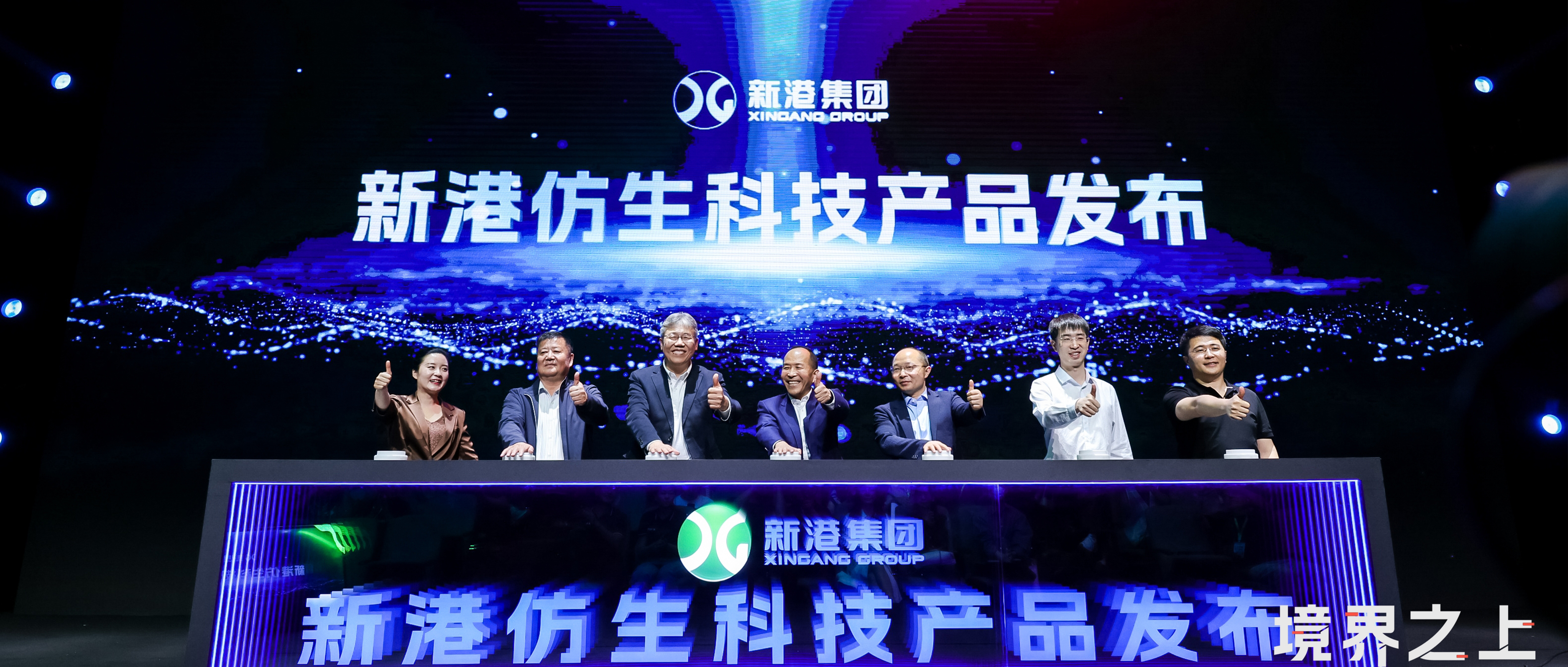 新港集團(tuán)以仿生科技為核心構(gòu)建新質(zhì)生產(chǎn)力，重磅發(fā)布仿生精板系列產(chǎn)品和高效運(yùn)營(yíng)模式