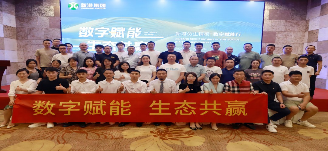 新港仿生精板數(shù)字賦能行火熱進行中！已與超200家定制工廠達成合作！