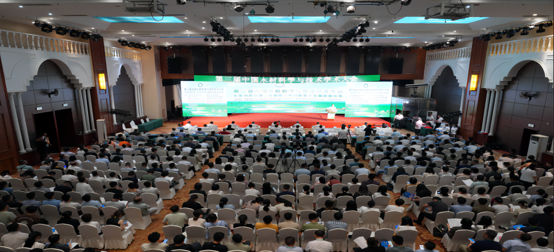 第三屆中國木材科學(xué)與技術(shù)學(xué)術(shù)大會成功舉行，新港仿生綠色膠黏劑成盛會熱點