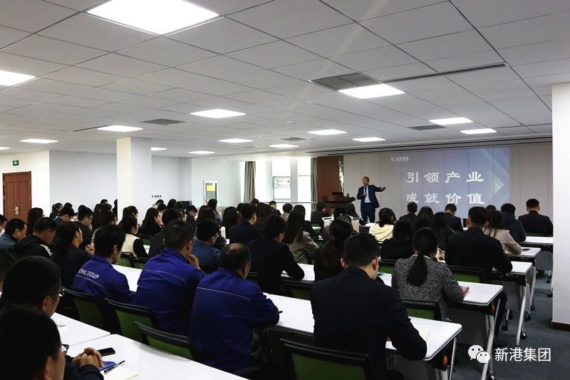 “引領產業 成就價值”——新港商學院第十三講開課