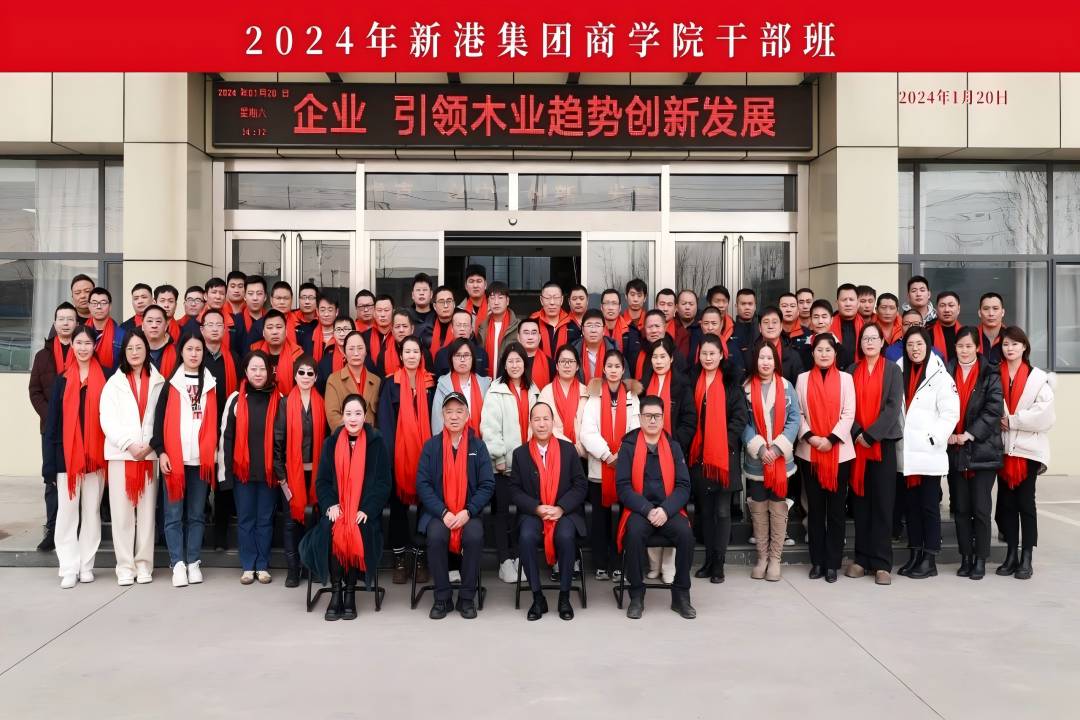 向管理要效益，以品質拓市場丨新港商學院首屆干部班圓滿結業!