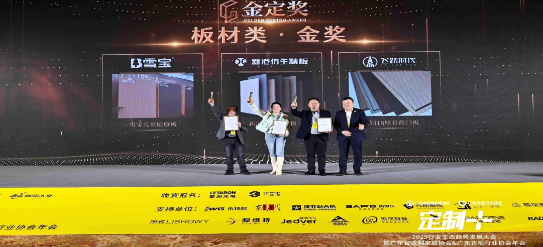 閃耀金定！新港集團連續(xù)榮獲多項大獎！