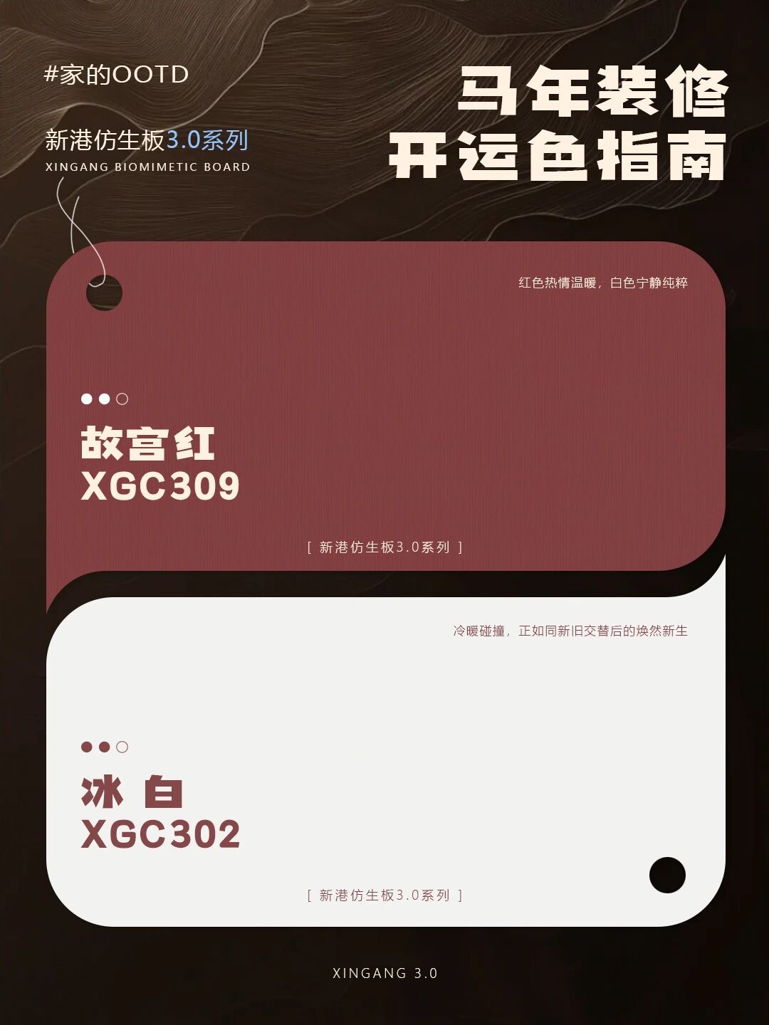 2026馬年開運色，速速查收~