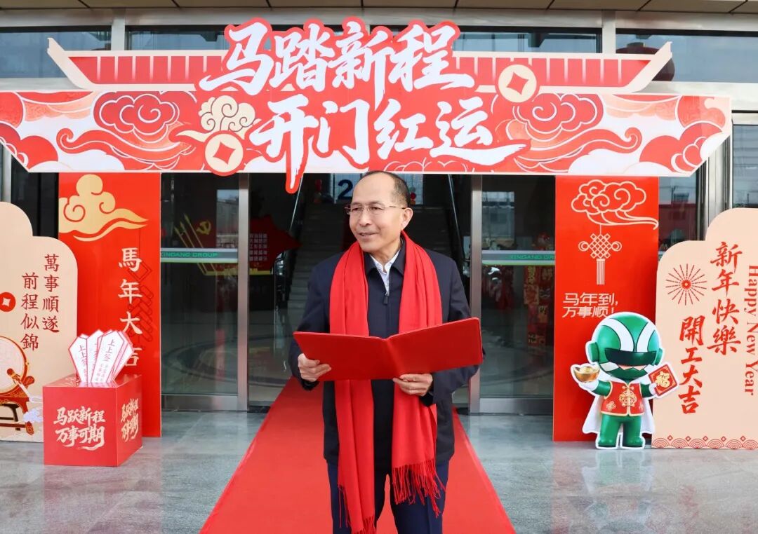 駿馳萬里 港耀新章 | 新港集團2026開工大吉啟新篇